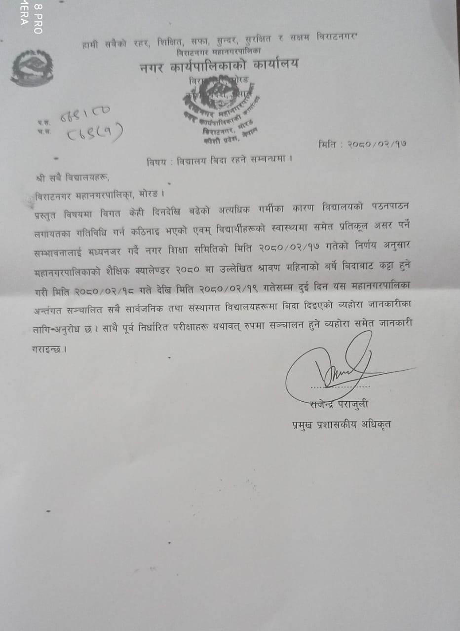 Bida Letter1685542911.jpg